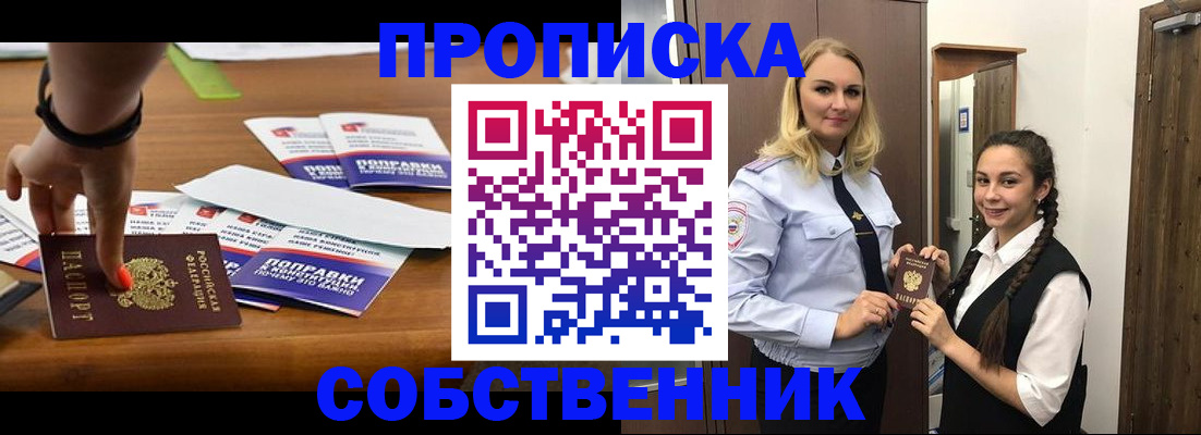 временная регистрация адрес в Новом Уренгое