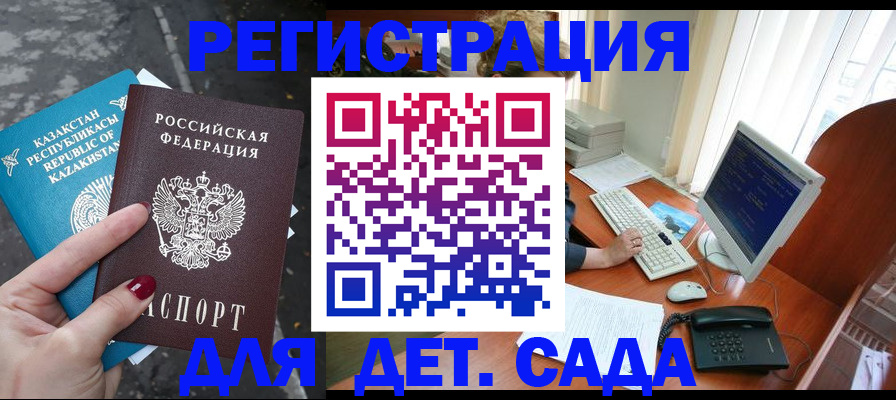 временная регистрация гарантия в Новом Уренгое