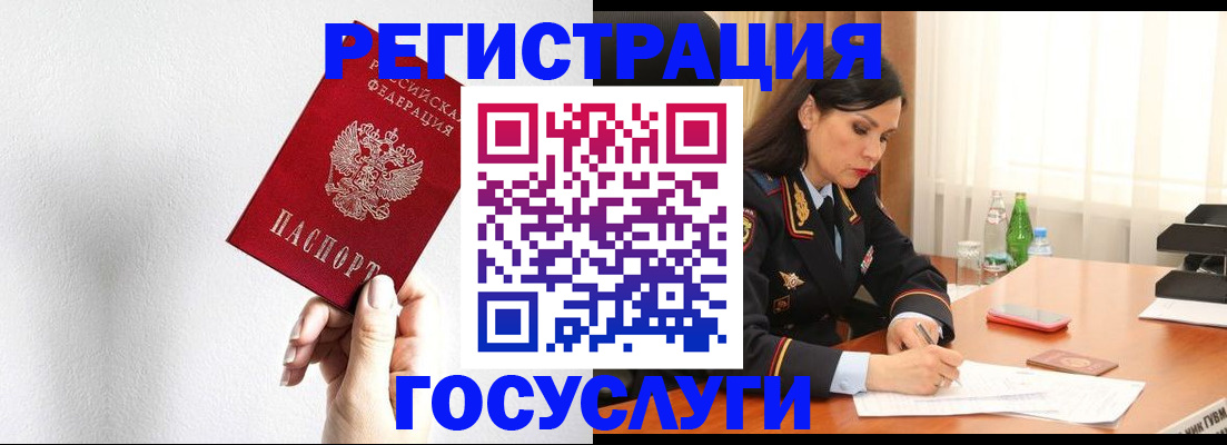 прописка для военкомата в Новом Уренгое