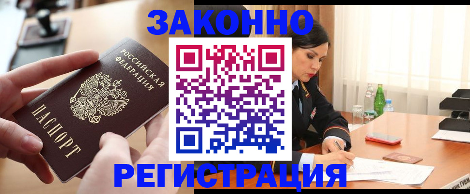 прописка ребенка в Новом Уренгое