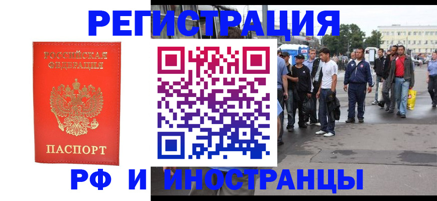 временная регистрация недорого в Новом Уренгое